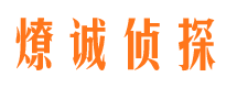 雅安寻人公司